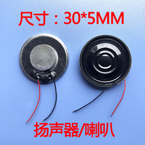 Manufacturer round inner magnet horn diameter 30mm thickness 5mm speaker 8 Euro 1W line length 25MM Horn