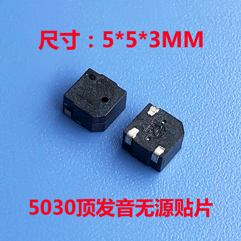 Manufacturer Directly Sold New Original Braided 5 * 5 * 3MM5030 Head Pronunciation Passive Patch Buzzer Sound Alarm