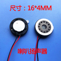 Manufacturer plastic speaker 16mm height 4mm cable length 65mm 8 Ohm 1w horn round horn speaker
