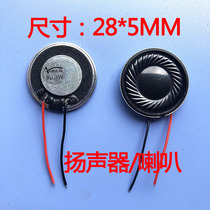 Manufacturers round inner magnet speaker diameter 28mm thickness 5mm speaker 8 Ohms 1w cable length 30MM