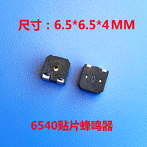 Factory direct vertical SMD6540 patch buzzer 6 5*6 5 * 4mm small vertical patch buzzer