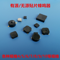 Electromagnetic active and passive 4020 5020 7525 8530 9032 9650 patch buzzer