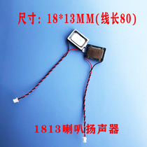 Factory direct rectangular speaker 18*13MM tablet advertising machine speaker speaker with terminal cable