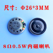 8 Euro 0 5W 26MM Iron Shell Ultra-thin inner magnetic round horn doorbell intercom speaker speaker
