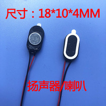 Factory direct 1810 length 18mm width 10mm thickness 4mm wire length 70mm with 1 25 terminal horn speaker