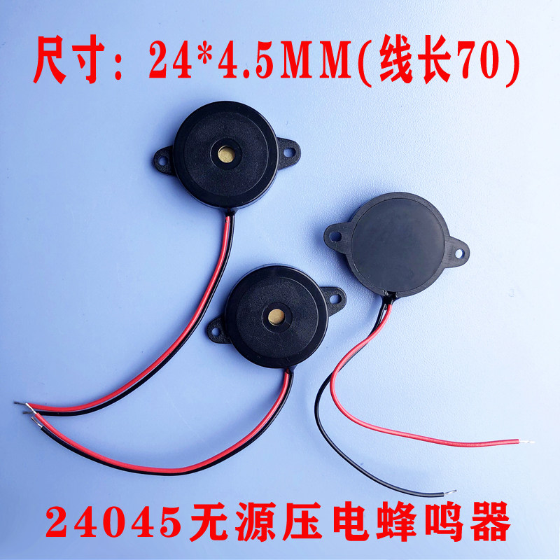 Brand factory buzzer passive piezoelectric 24045 diameter 24 with ears Super good sound quality Smart lock buzzer