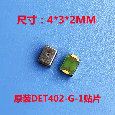 Yueneng Technology small and micro original imported new product DET402-G-1 electromagnetic patch passive buzzer