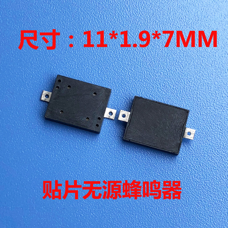 11*9*1 7 Piezoelectric passive patch buzzer 1109 ultra-thin 1 7MM low power piezoelectric buzzer