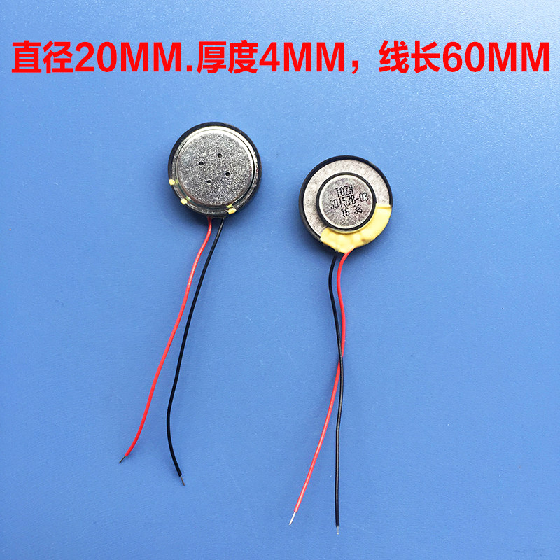 With assistant listening slim receiver diameter 20MM receiver high resistance small horn high impedance horn talkback system receiver