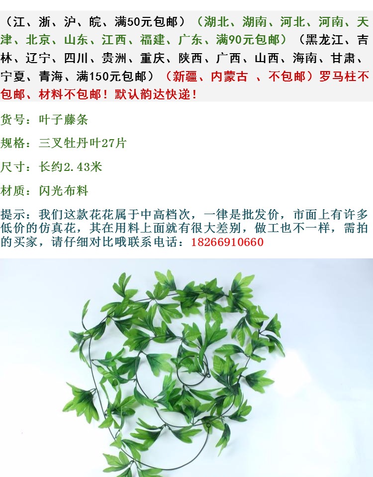花花 藤 花花 清明 花 仿真 仿真 仿真 仿真 仿真 仿真 仿真 仿真 仿真 仿真 仿真 仿真 仿真 仿真 仿真 仿真 仿真 仿真 仿真 仿真 仿真 仿真 - Hoa nhân tạo / Cây / Trái cây lan gia hac