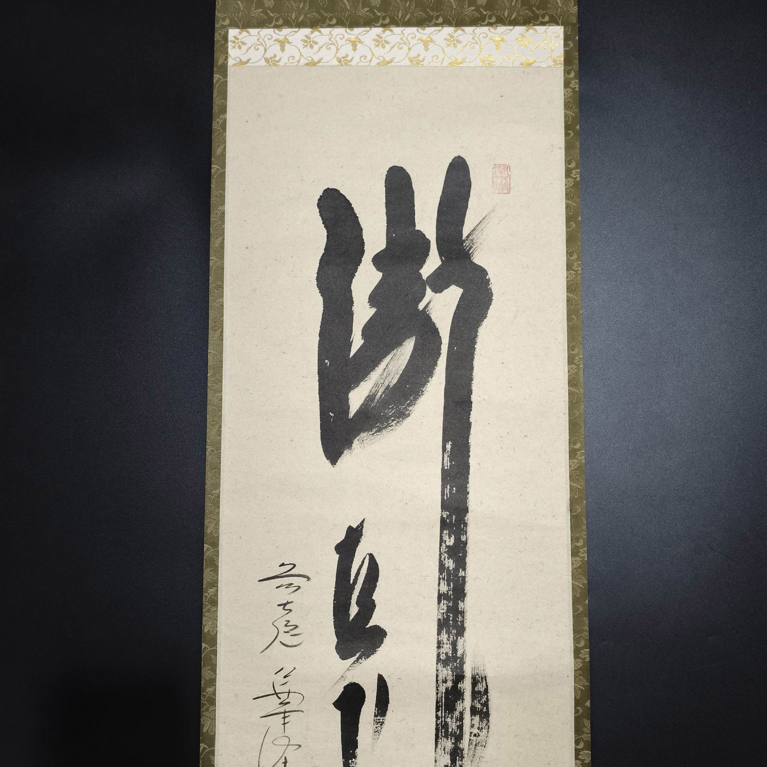 日本字画大德寺高僧西垣大道手写茶道禅语挂轴泷直下三千丈：千年禅意
