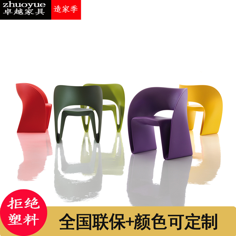 Designer Shells Casual Lounge Glass Fiber Frame Baking Varnish Single Chair Sample House Display Center-Like Board Room Reception Chair