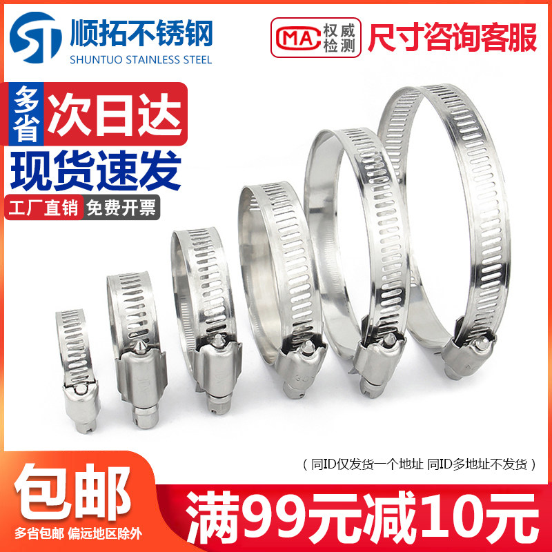 304 stainless steel larynx hoop pipe clamp pipe clamp hoop pipe hoop pipe hoop water pipe washing machine gas pipe