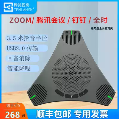 DingTalk Tencent zoom remote video conference omnidirectional microphone hot sale smart noise pickup echo cancellation