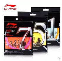 Li Ning feather line Badminton Line 1 line 5 line 7 professional offensive racket line resistant to high elasticity