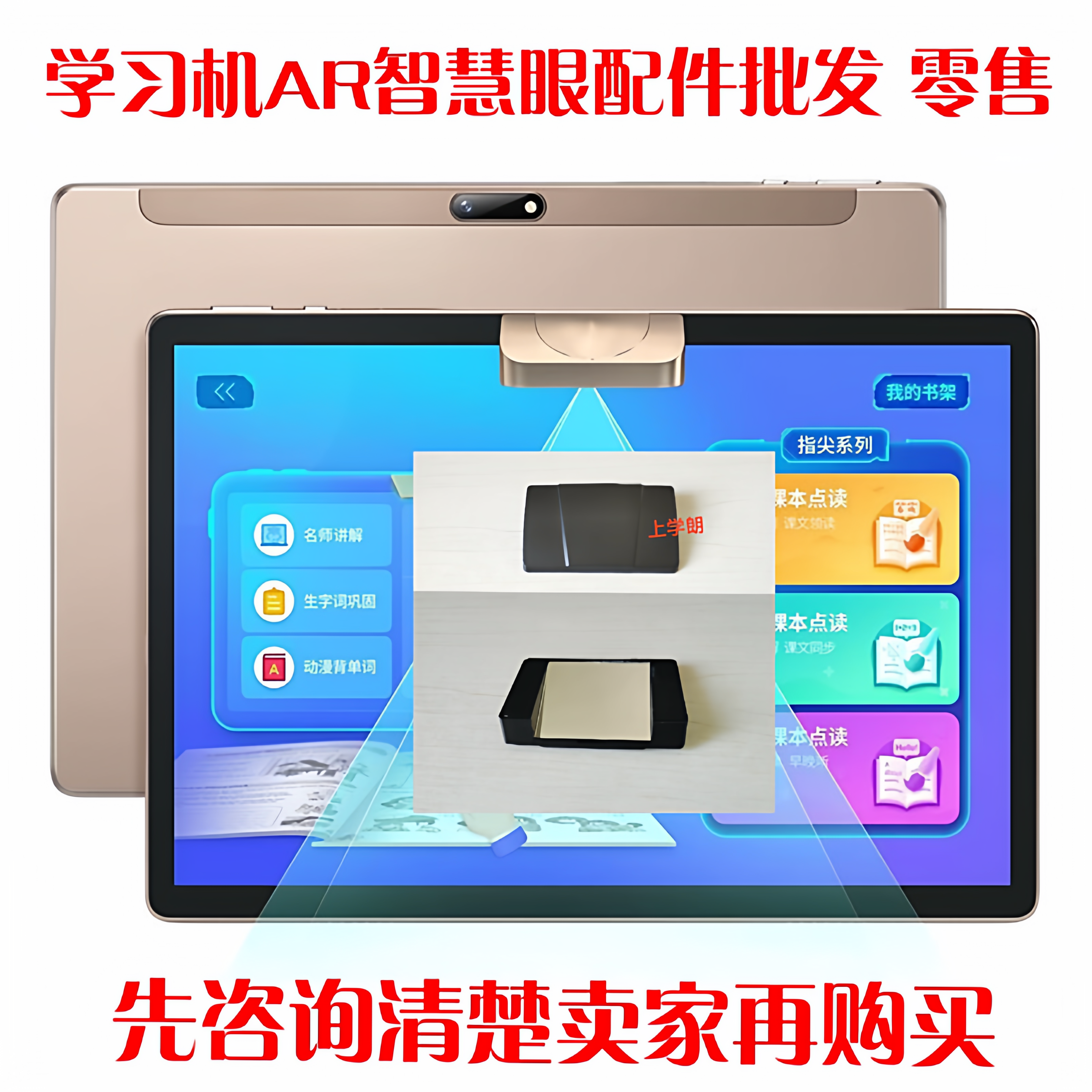 Smart Eye Ar Function Learning Machine Finger Reading Reflector Accessory Fingertip Finger Reading Learning Machine Computer Tutoring Machine Suitable