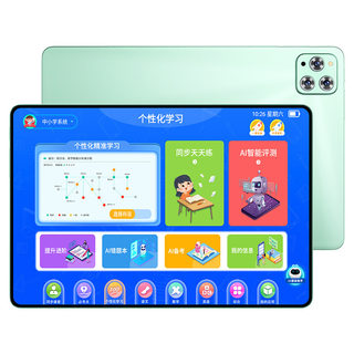 Intelligent learning machine for first grade to high school students to improve scores in all subjects, tablet computer to synchronize textbooks with AR reading for students in online classes