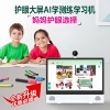 15.6inch Large-Screen Intelligent Learning Machine for Education and Training, Specifically for Families, Suitable for Primary, Middle, and High School, High-Precision Learning, Genuine Point-Reading, Compatible with the Same Textbooks as the School