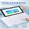 2026 New Model of Intelligent Learning Machine for Primary, Middle, and High School Students, Ai Accurate Learning, Practice Questions, Parental Control, Error Correction, and Analogy Reinforcement