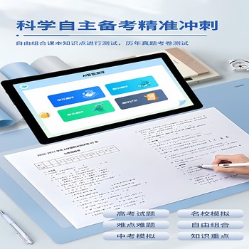 2026 New Intelligent Learning Machine for Primary, Middle, and High School Students, Ai Precision Learning to Improve Grades, Finger Ar Reading Textbook, Simulated Exam Paper Generation
