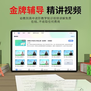 2026 New Model of Intelligent Learning Machine for Primary, Middle, and High School Students, Ai Accurate Learning, Practice Questions, Parental Control, Error Correction, and Analogy Reinforcement