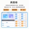 Learning Software for Elementary School Students, Android Hongmeng System Tablet Computer, Installs Ai for Precise Learning and Intelligent Test Generation