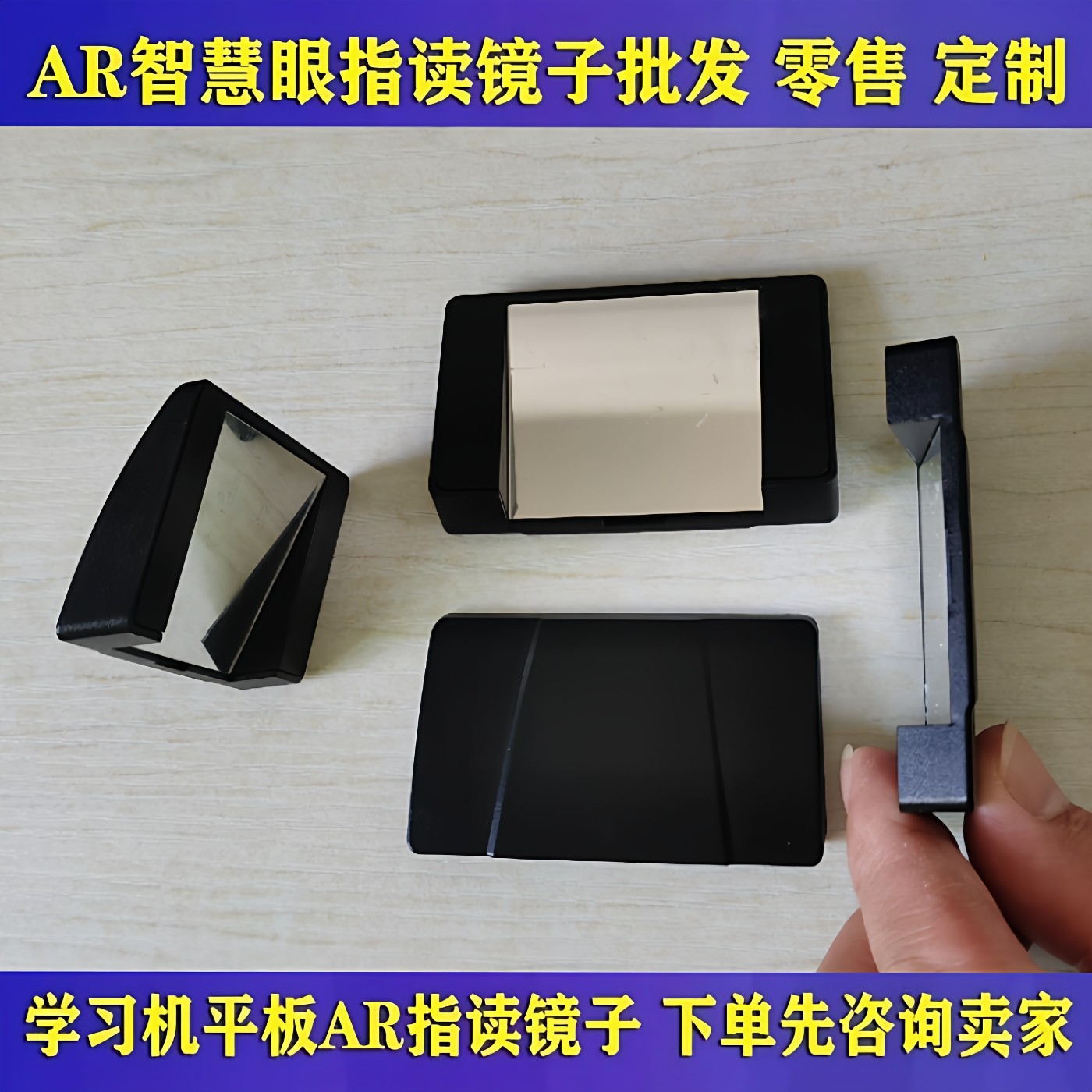 Smart Eye Ar Function Learning Machine Finger Reading Reflector Accessory Fingertip Finger Reading Learning Machine Computer Tutoring Machine Suitable