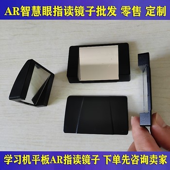 Smart Eye Ar Function Learning Machine Finger Reading Reflector Accessory Fingertip Finger Reading Learning Machine Computer Tutoring Machine Suitable