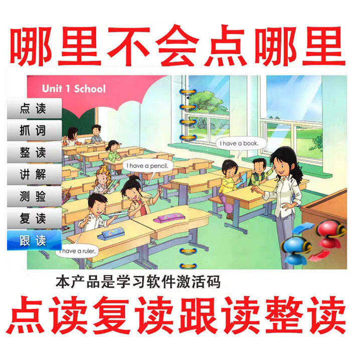 Xueba Tong Registration Code Tutoring Machine Tablet Computer Learning Machine Point-Reading K12 Synchronized Education Software Wholesale and Retail