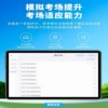 Learning Software for Elementary School Students, Android Hongmeng System Tablet Computer, Installs Ai for Precise Learning and Intelligent Test Generation