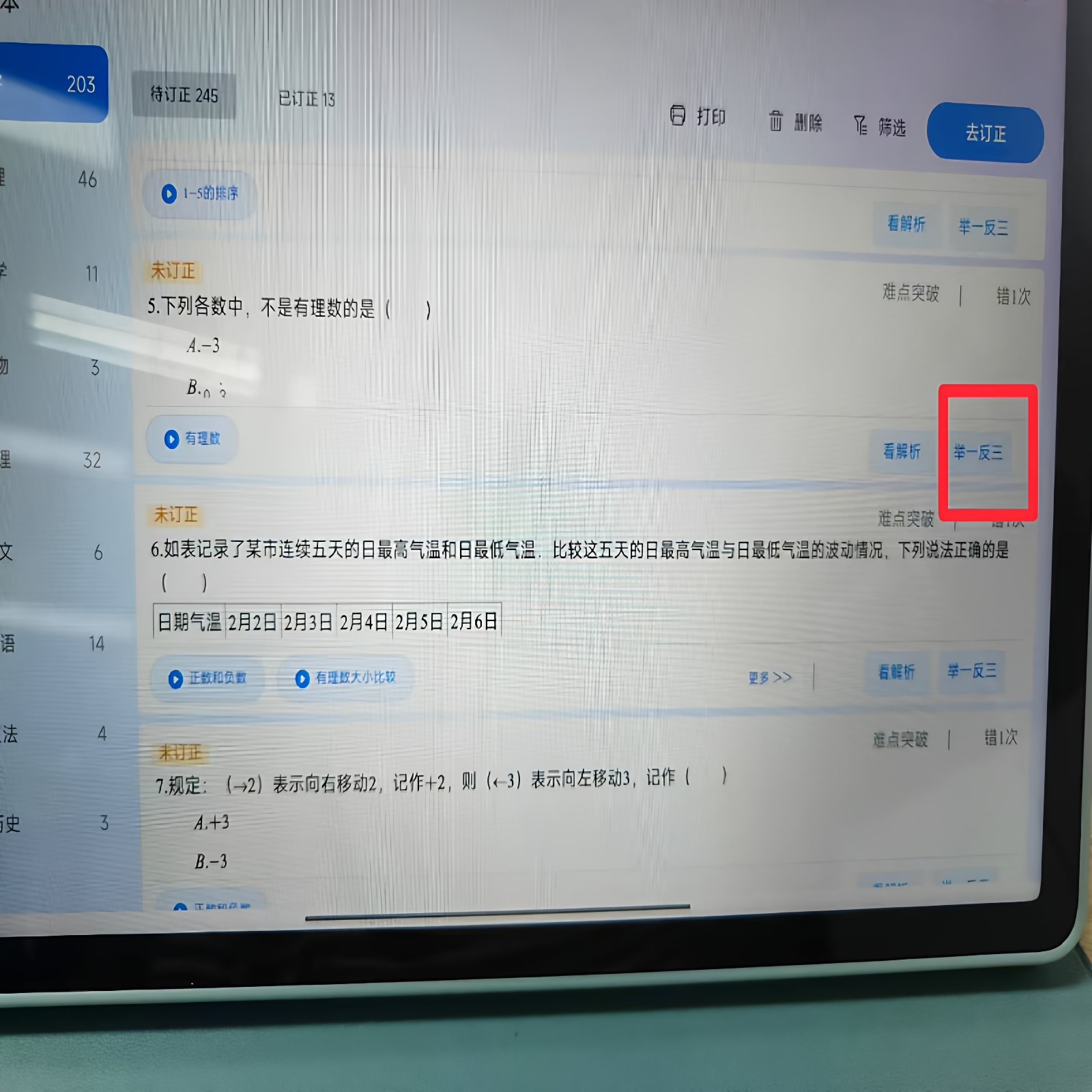 Ai Self-Study Room Software Provides Accurate Subject-Specific Learning, Score Improvement, Intelligent Assessment, and Synchronized Learning for Primary, Middle, and High School Students, Focusing on Weak Areas and Providing Example Problems