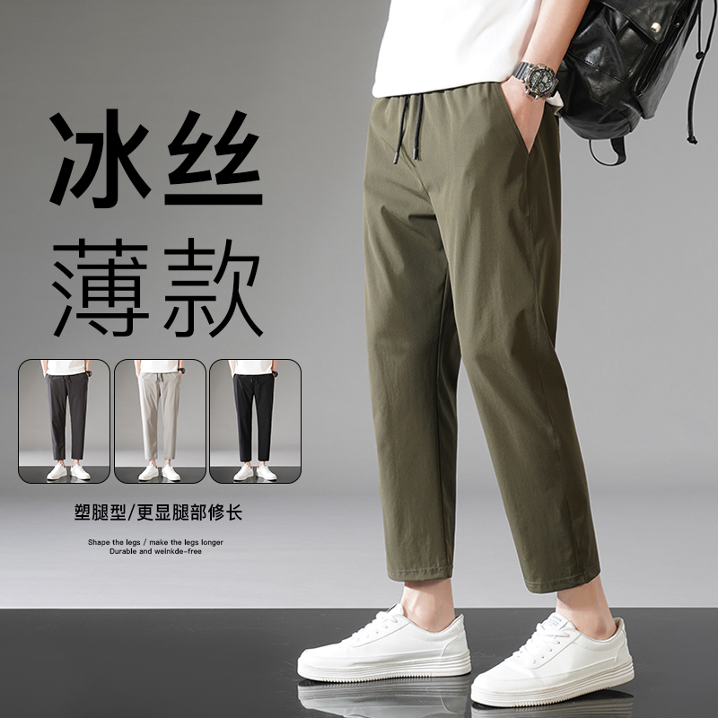 Men's Summer Pants for Short Men, Thin Quick-Drying Ice Silk Casual Jogger Pants, Ankle-Length Sports Pants