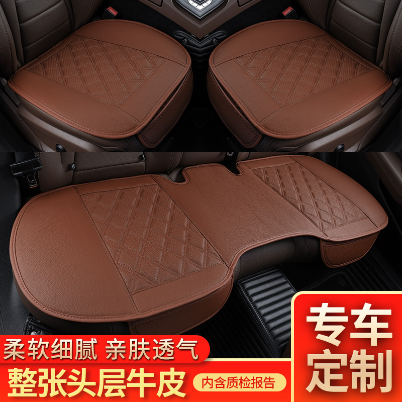 Automotive cushion leather leather without backstopper three pieces of general purpose custom custom cow skin anti-skid red single-tablet cushion