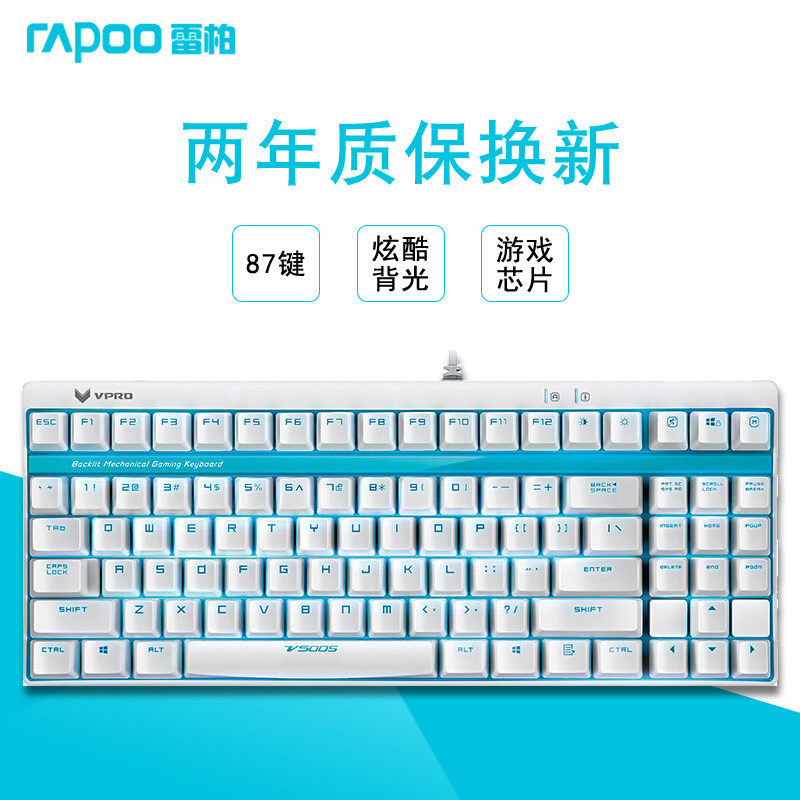 Rebbe V500 V500S 87 Key Gaming Mechanical Keyboard Backlit Wired Office Keyboard Without Keypad