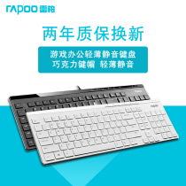 Leibo N7000 wired keyboard desktop computer laptop thin mute game Office chocolate keyboard