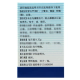 同仁堂 30 таблеток/коробка липхамин