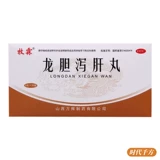 牧霖 Дракон Xiegan таблетки 6G*20 мешков с ясной сыростью печени, головокружение, головокружение, глухота шума, боль, боль, боль