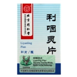 同仁堂 30 таблеток/коробка липхамин