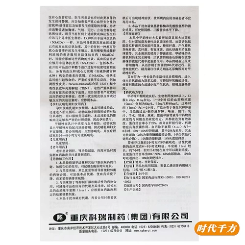 Kerui Метронидазол Фенбуфен Капсулы 10 капсул * 2 пластины/коробка для лечения гингивита, пародонтита, стоматита, глоссита