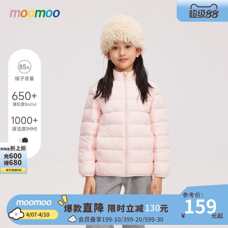 Metersbonweの子供用ダウンジャケットは、男の子と女の子向けの新しい冬物スタイルで、超軽量で快適、暖かく、ファッショナブルでトレンディなトップスです。