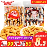[Full 99 минус 50] Ai Shang Mimi Креветки вкусный вкус крабовый вкус зерно повседневные закуски, старые закуски с едой оптом для взрослых