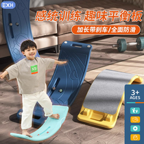 Seesaw childrens indoor smart board balance board vestibular sensory training equipment household rocking board warping and bending