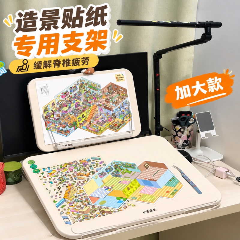 Landscape Sticker Stand, Journal Sticker Scene Stand, Reading and Learning Pegboard Drawing, DIY Painting Workbench