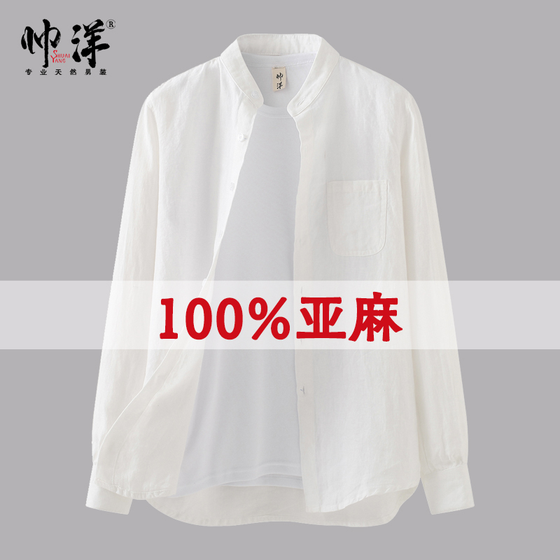 100% Pure Linen Men's Long-Sleeved Shirt Summer 14-Count Casual Stand-Up Collar Shirt Large Size Loose Comfortable Clothing