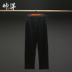 Tang phù hợp với quần tây nam cotton retro và vải lanh Trung Quốc phiên bản lỏng lẻo Quần áo quốc dân giản dị Quần Trung Quốc thời trang đồ bộ Trang phục dân tộc