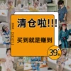 Товары от 迪迪兔母婴旗舰店