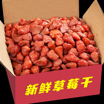 Dried strawberry dried 500g canned fruit snacks casual snowflake crisp special baking raw materials Net red snacks