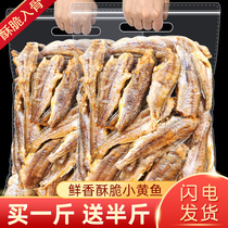 Crispy small yellow croaker 500g ready-to-eat dried dried fish savory crispy bagged snacks Small fish dried casual snacks