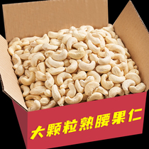 Original cooked cashew nuts white cashew nuts 500g large granules Vietnam original imported nuts fried snacks pregnant women