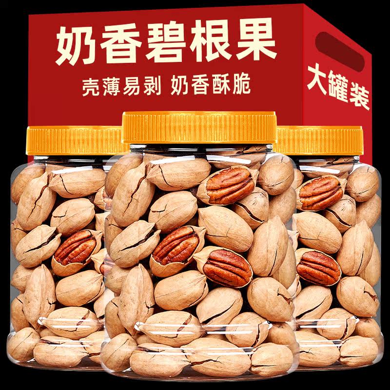 Bagan fruit creamy flavor bulk weight weight dried fruit 500g large granular Nuts snacks canned walnut longevity fruit